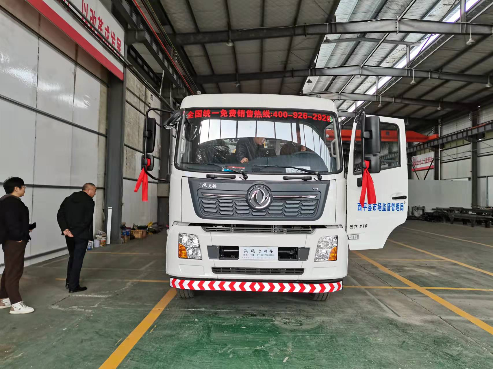 西平县市场监督管理局DWJ5180JJHD6型计量检衡车交付使用